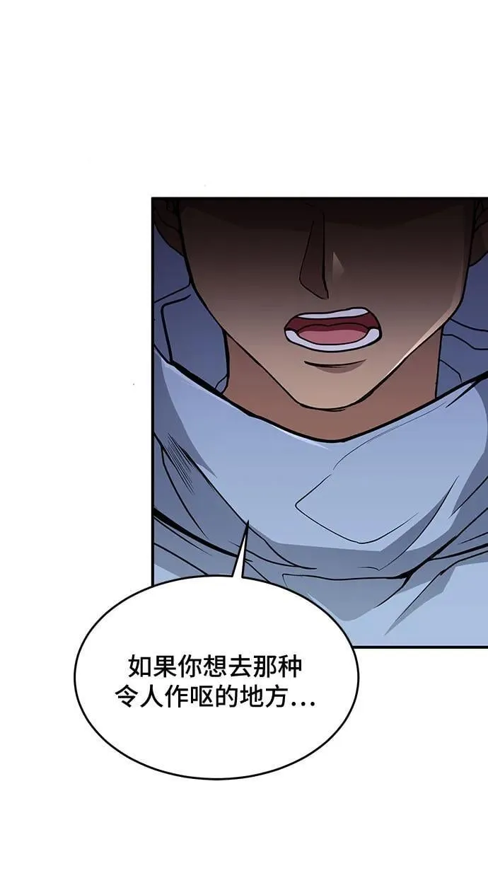 第21话 第8页