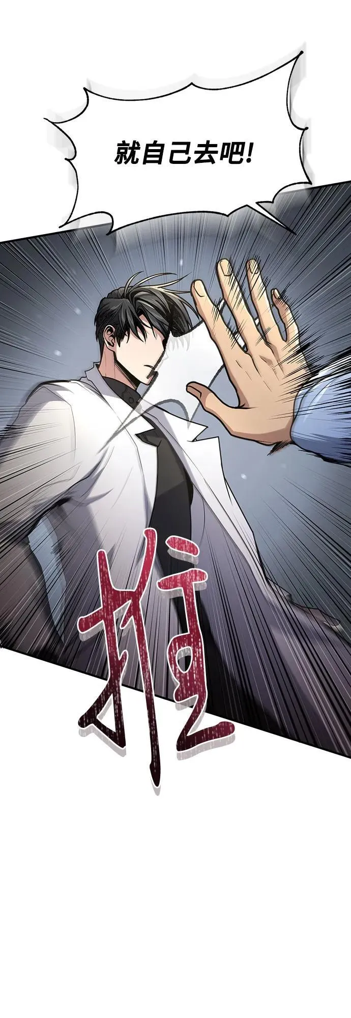 第21话 第9页