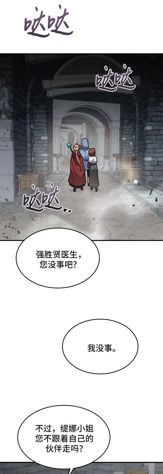 第21话 第10页