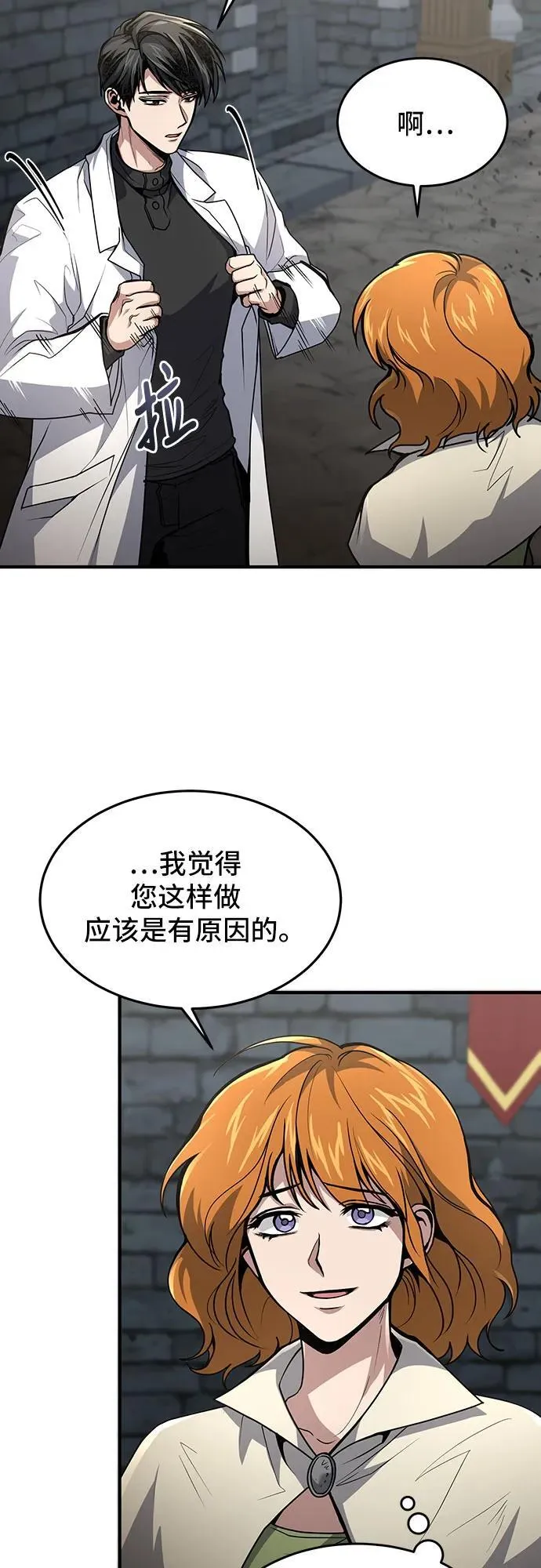 第21话 第11页
