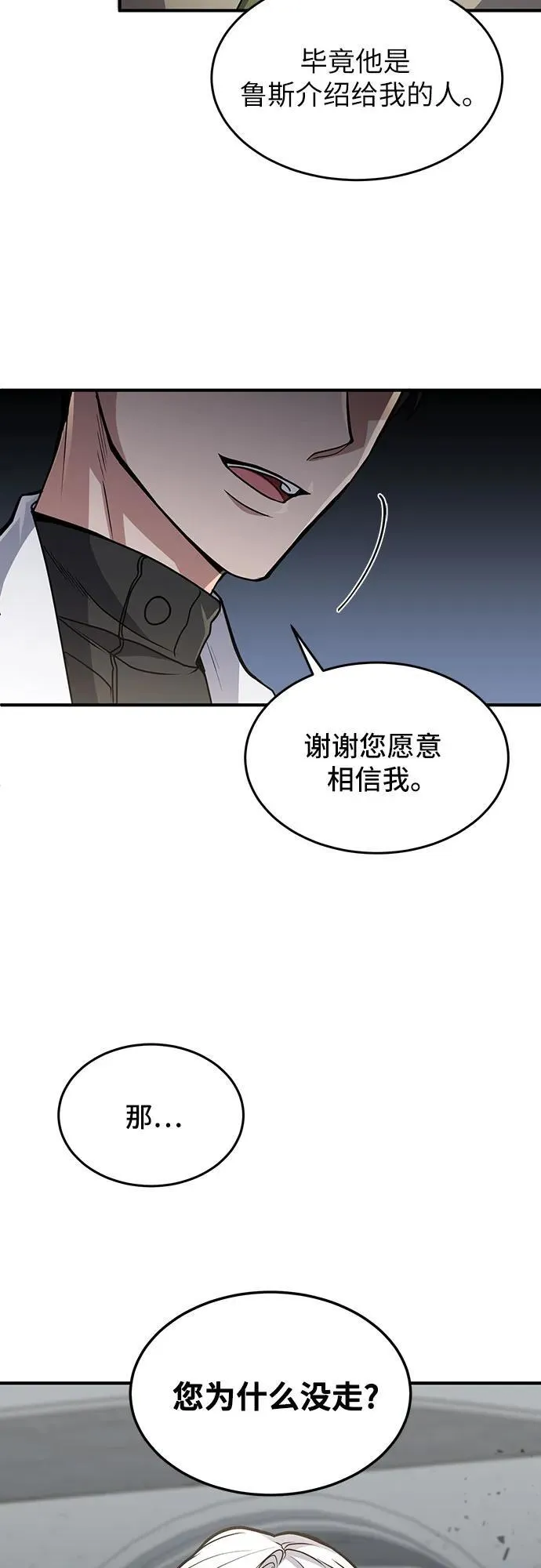 第21话 第12页