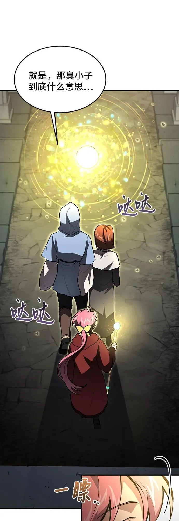 第21话 第16页