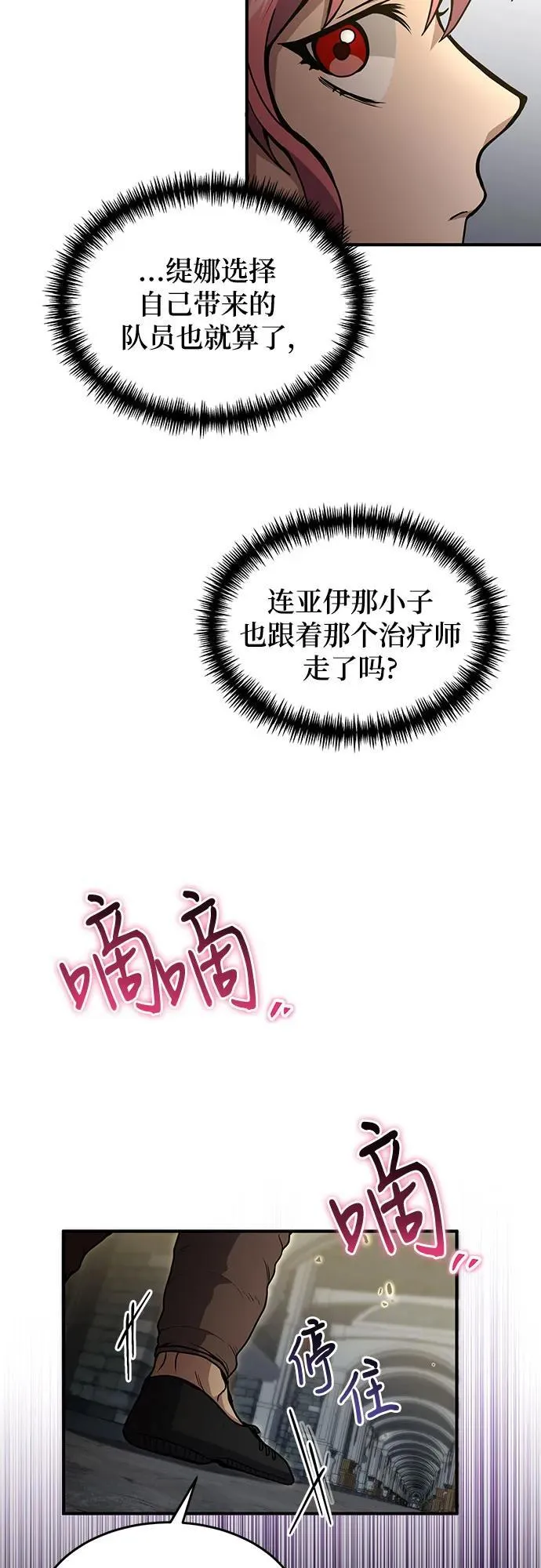 第21话 第17页
