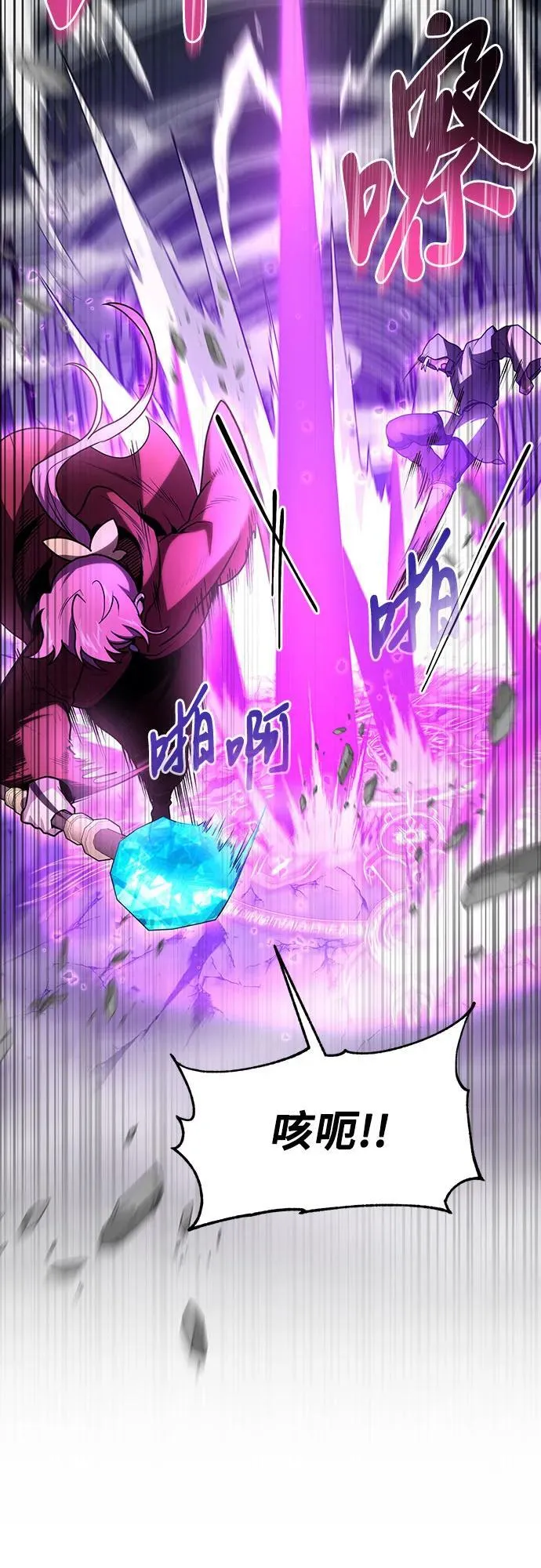 第21话 第20页