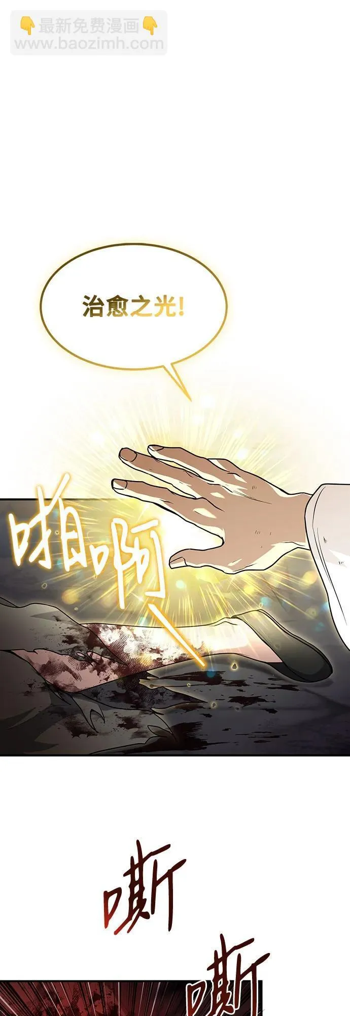 第21话 第25页