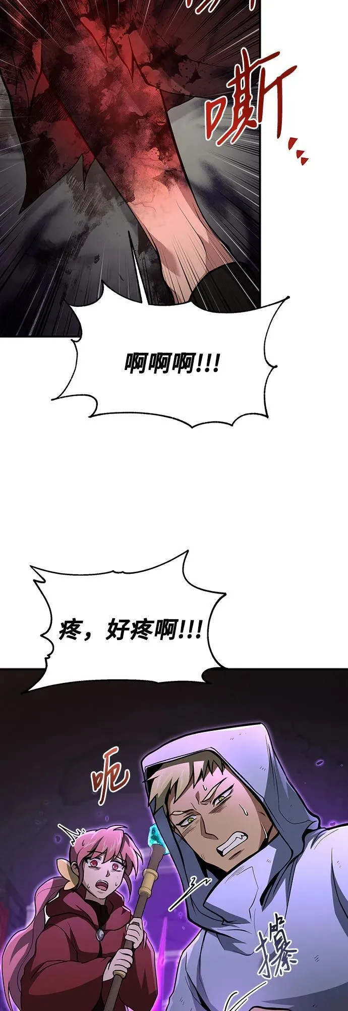第21话 第26页