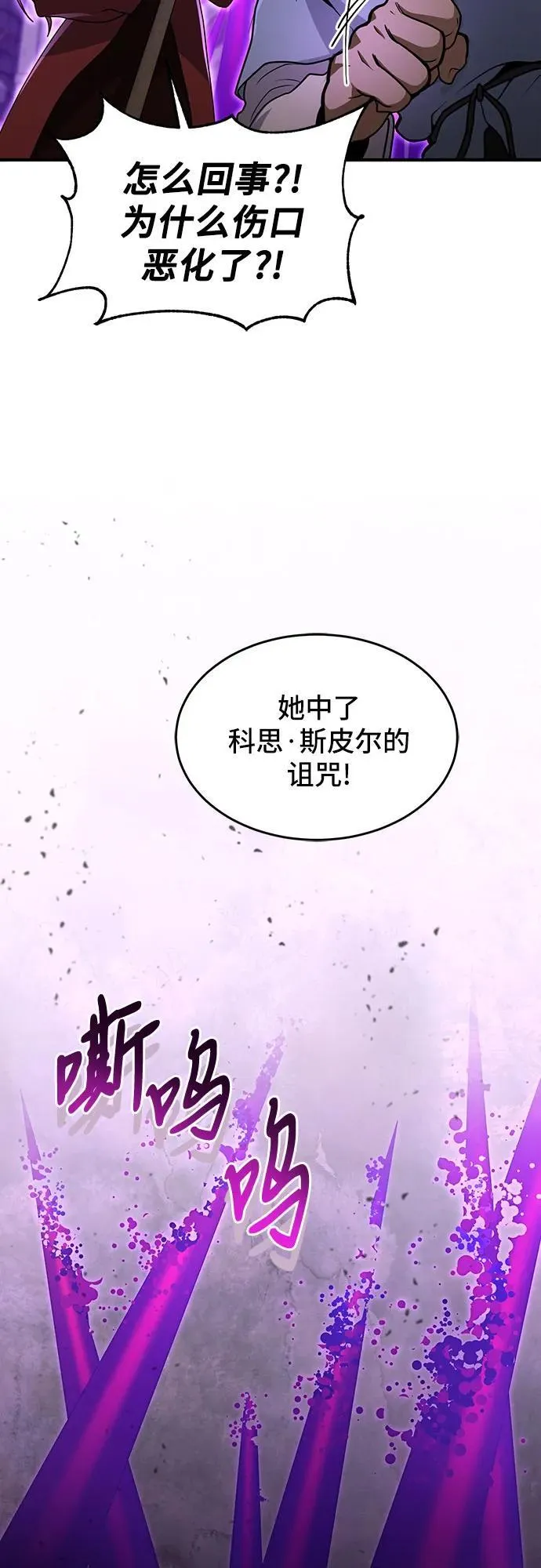 第21话 第27页