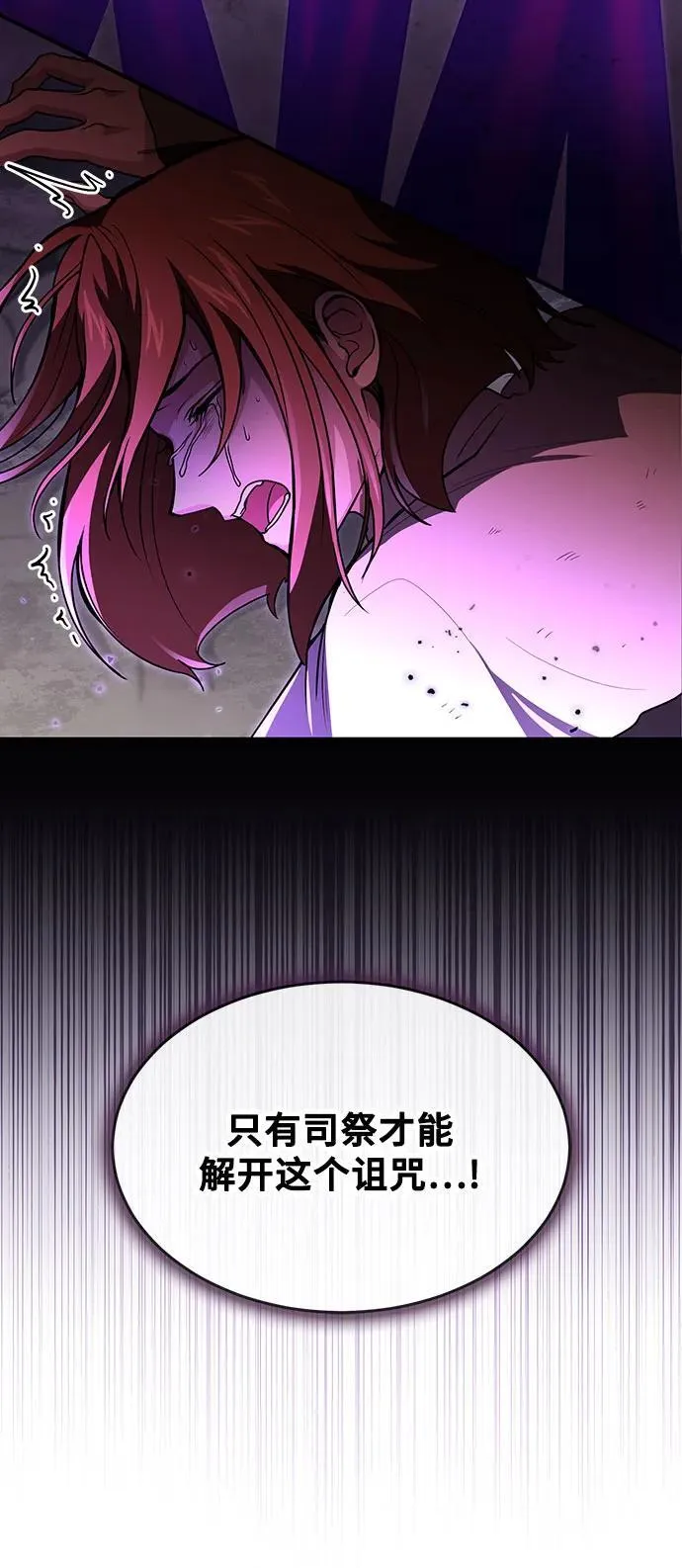 第21话 第28页