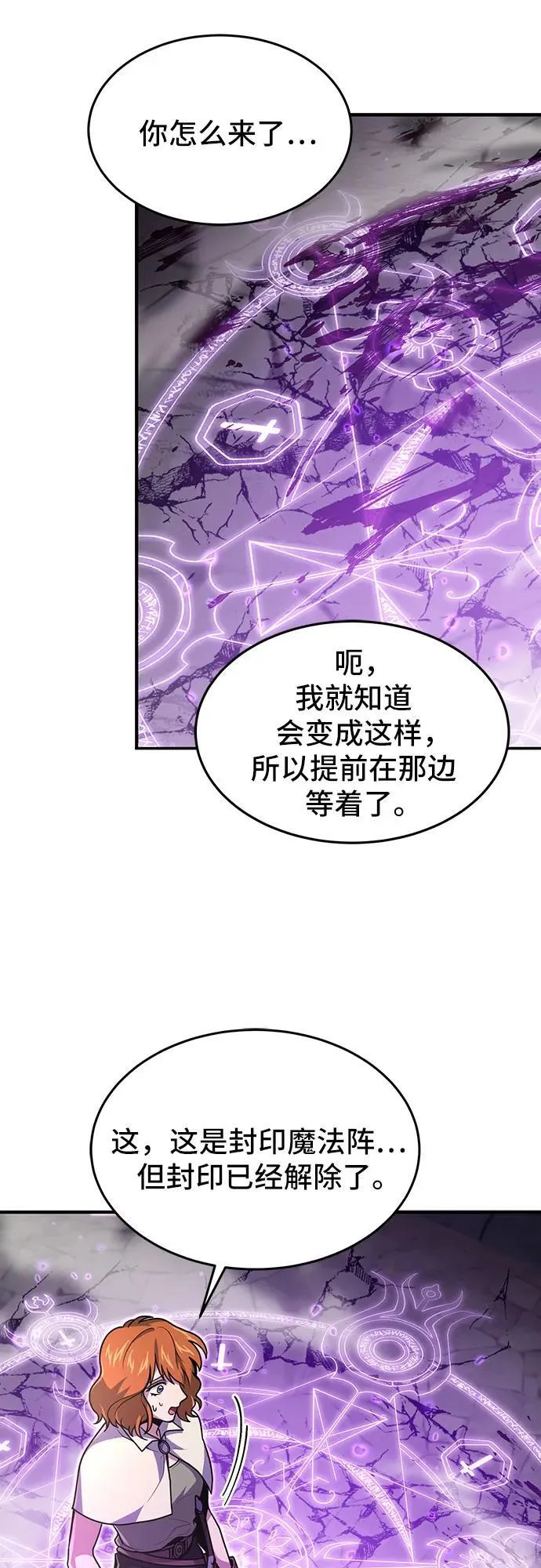 第21话 第32页