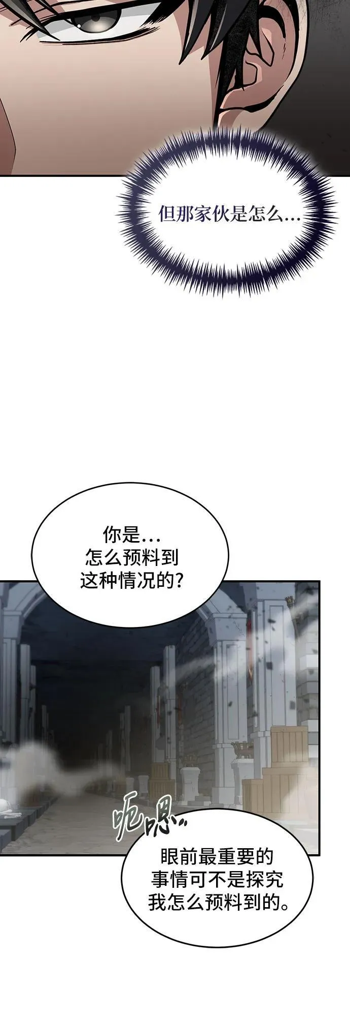 第21话 第34页