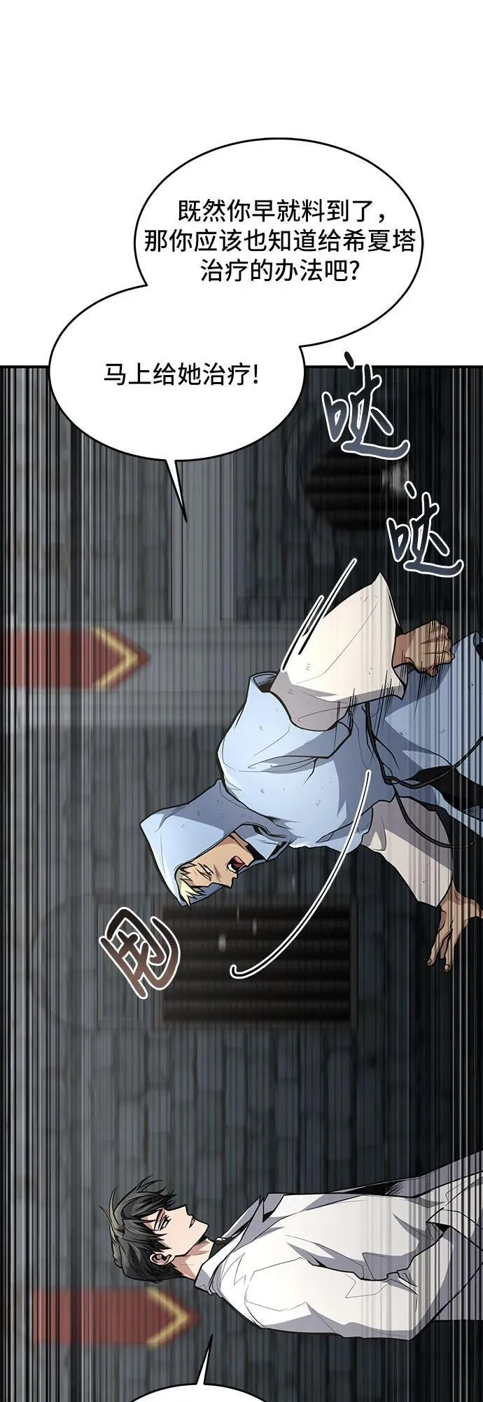 第21话 第36页