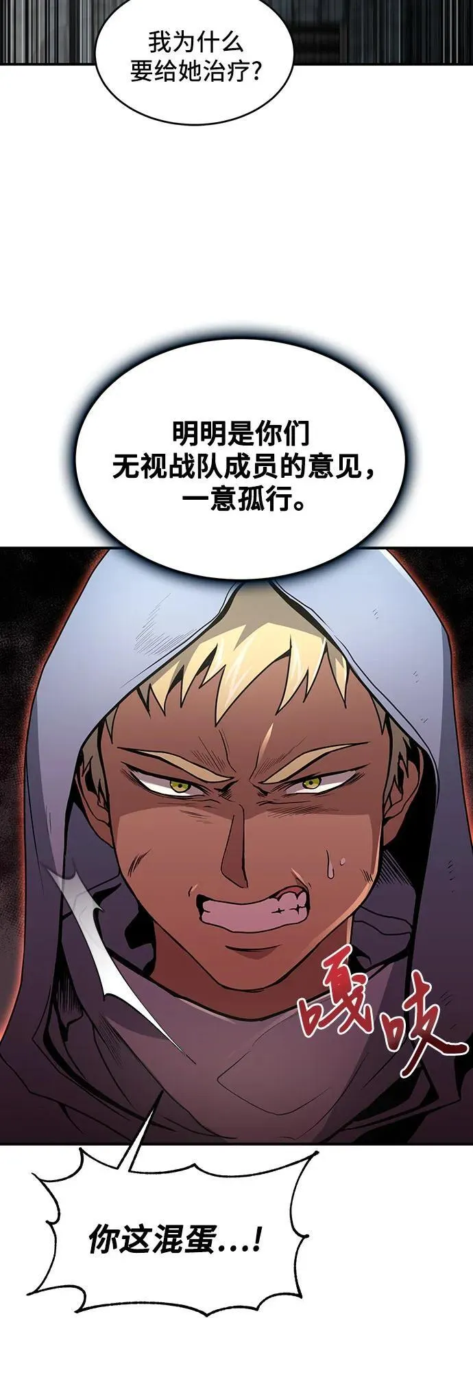 第21话 第37页