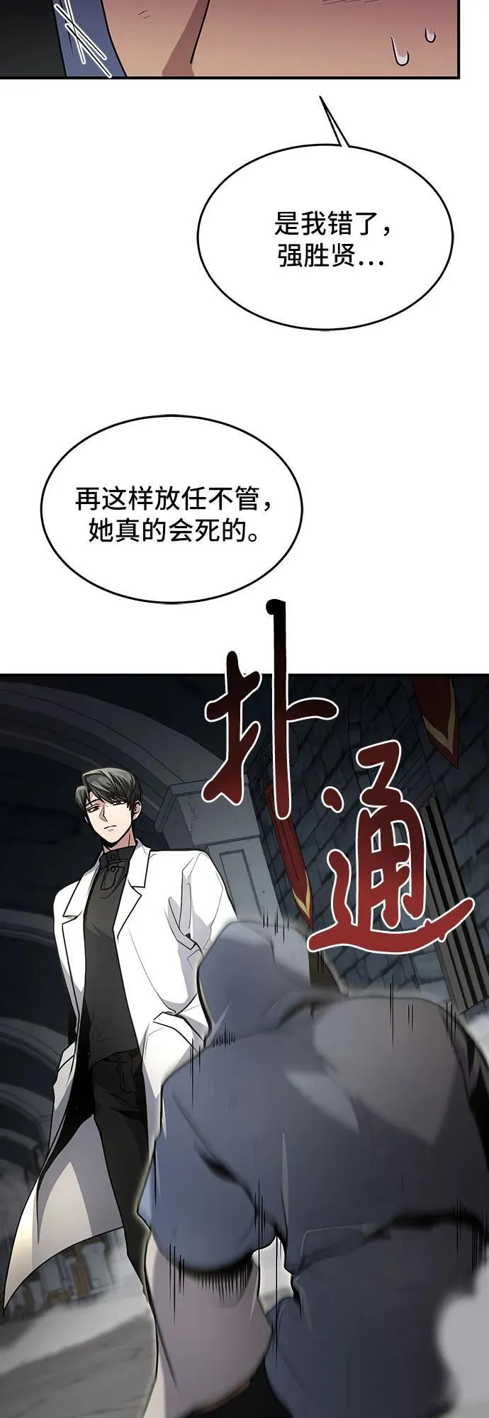 第21话 第39页