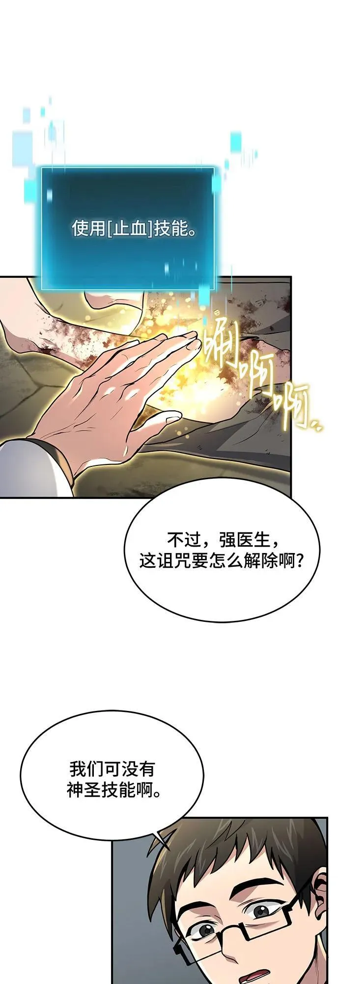 第21话 第42页
