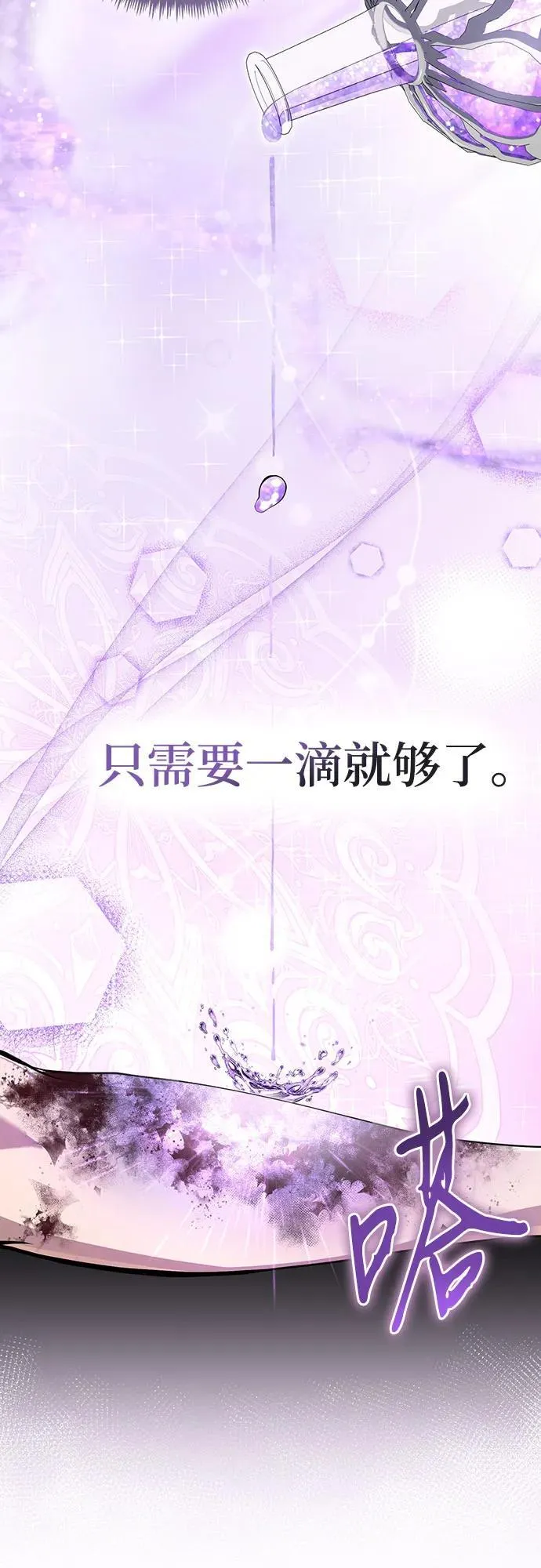 第21话 第45页