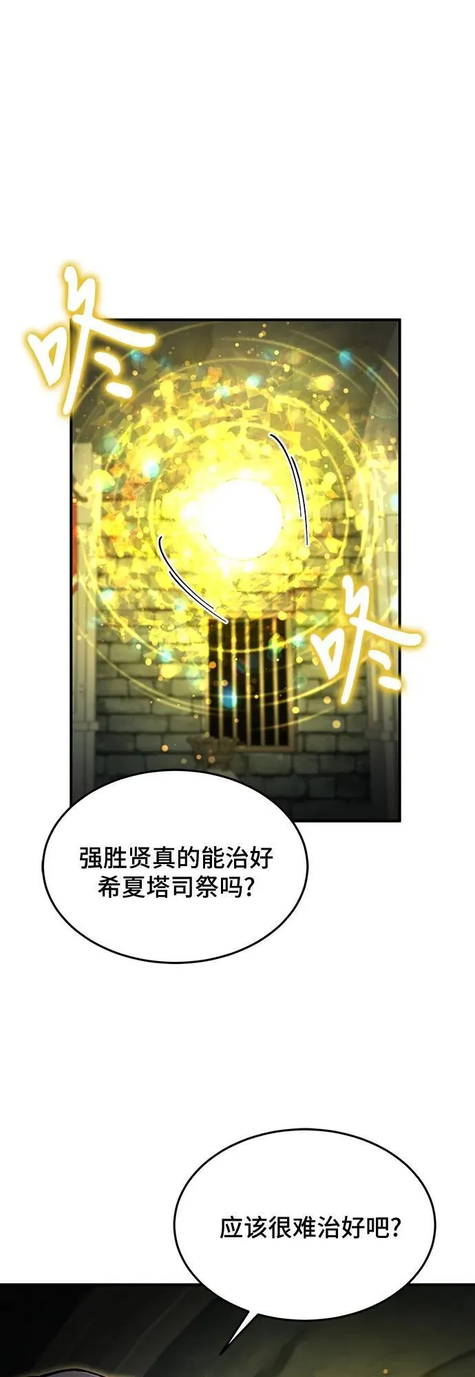 第21话 第47页
