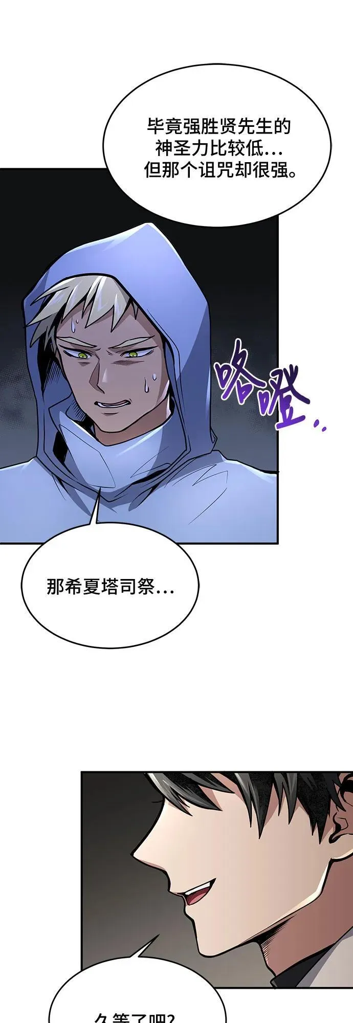 第21话 第49页