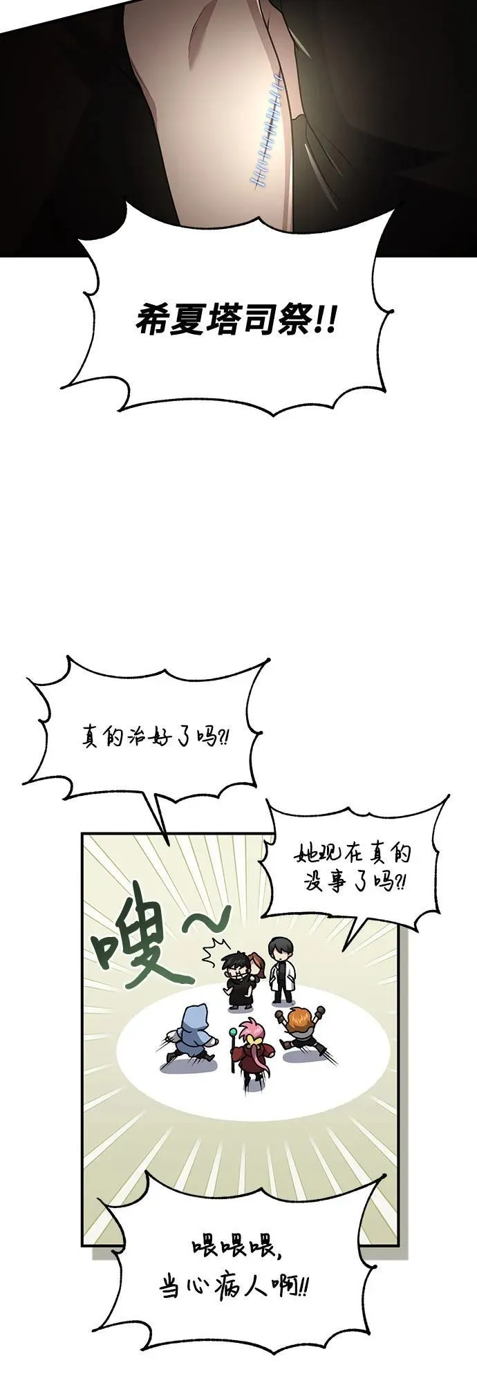 第21话 第51页