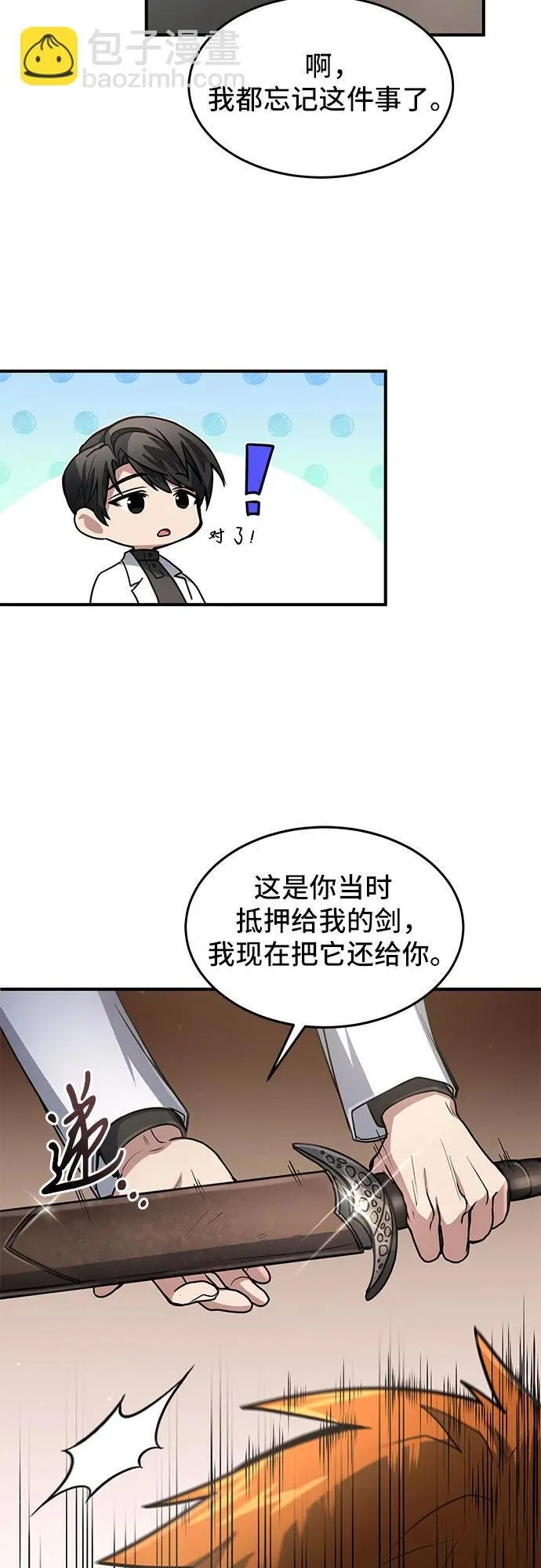 第20话 第5页