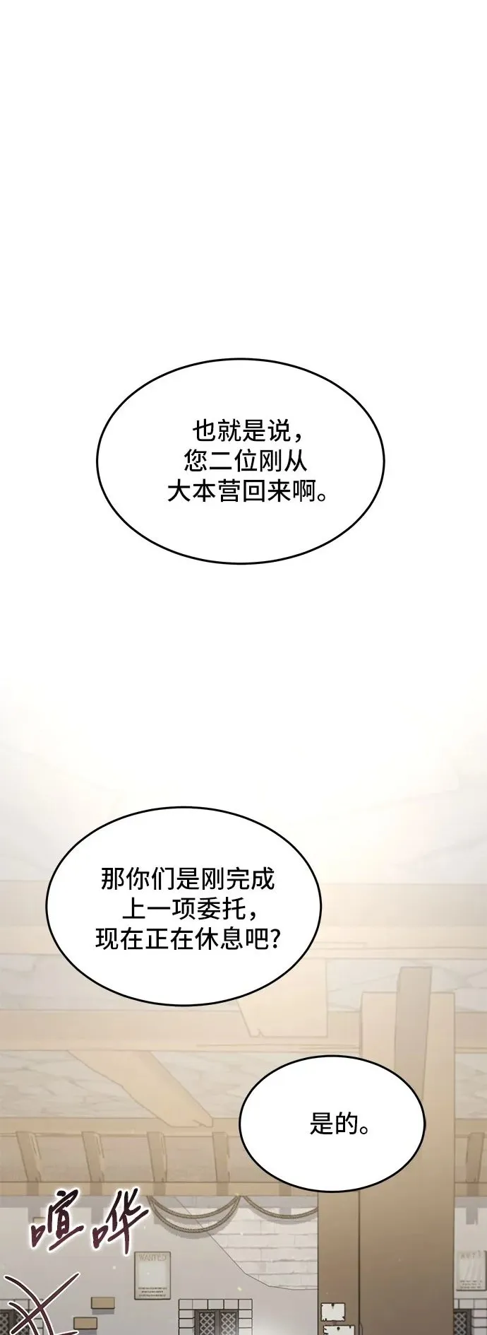 第20话 第7页