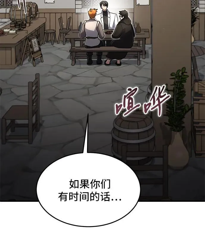 第20话 第8页