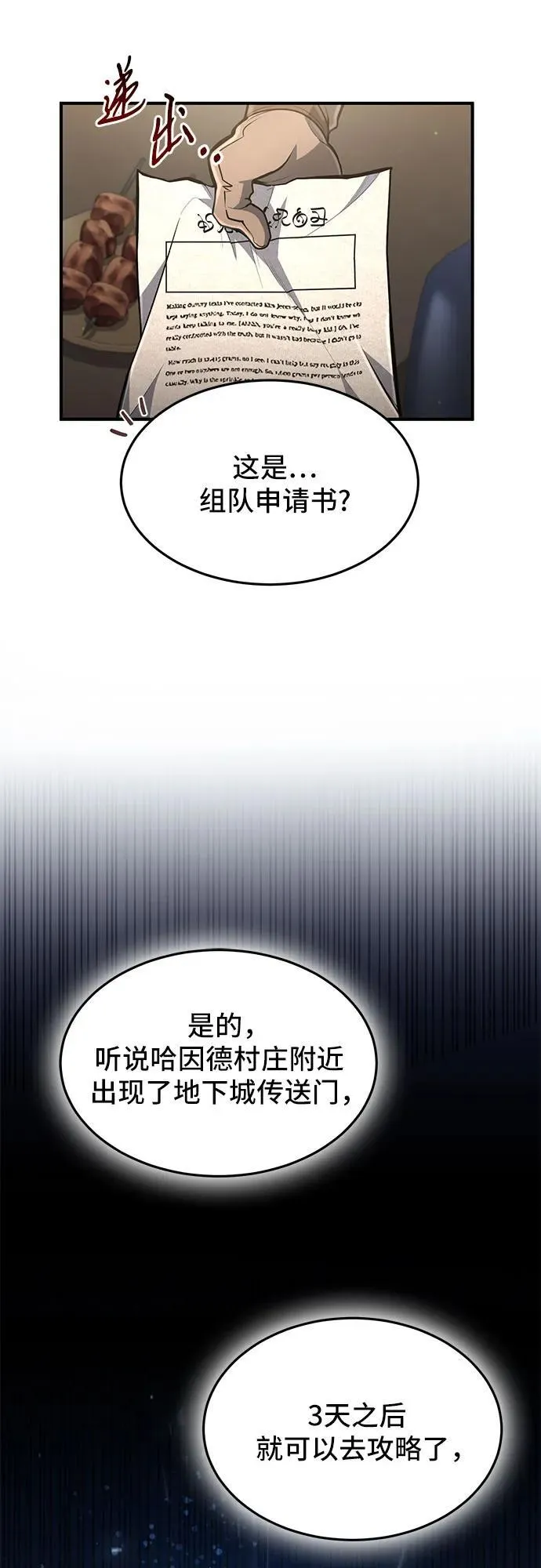 第20话 第9页