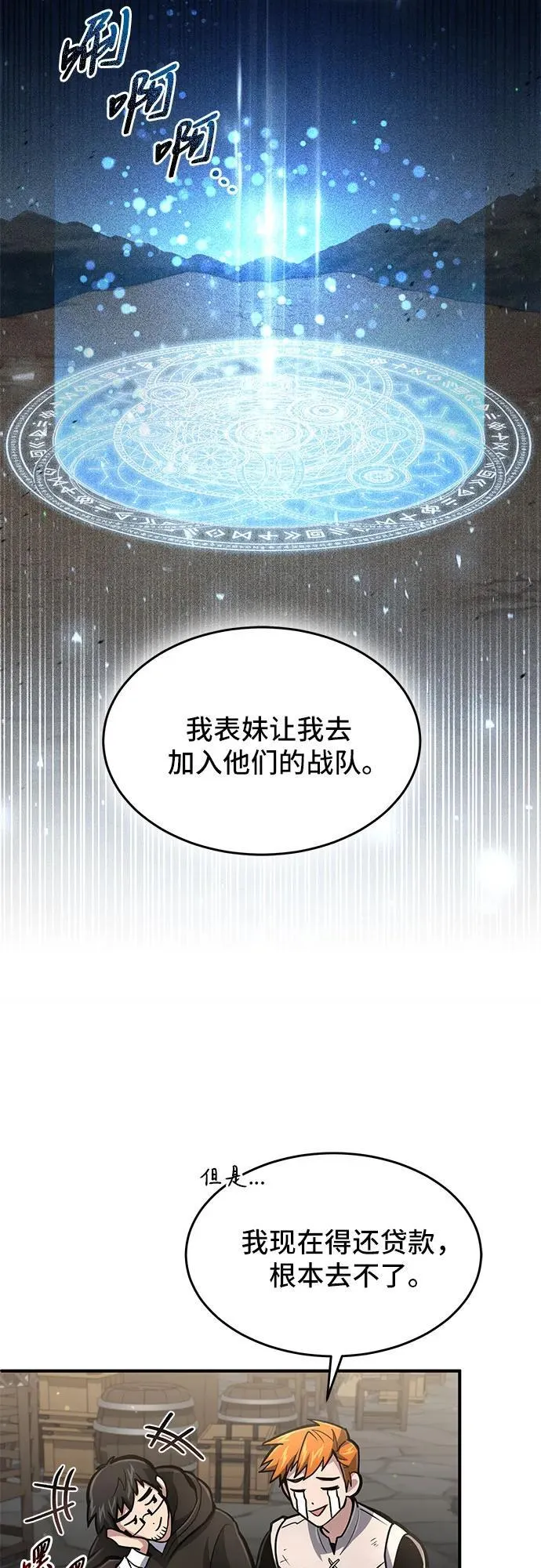 第20话 第10页
