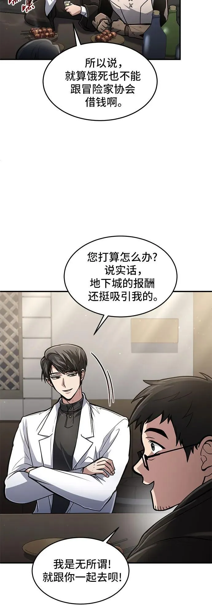 第20话 第11页