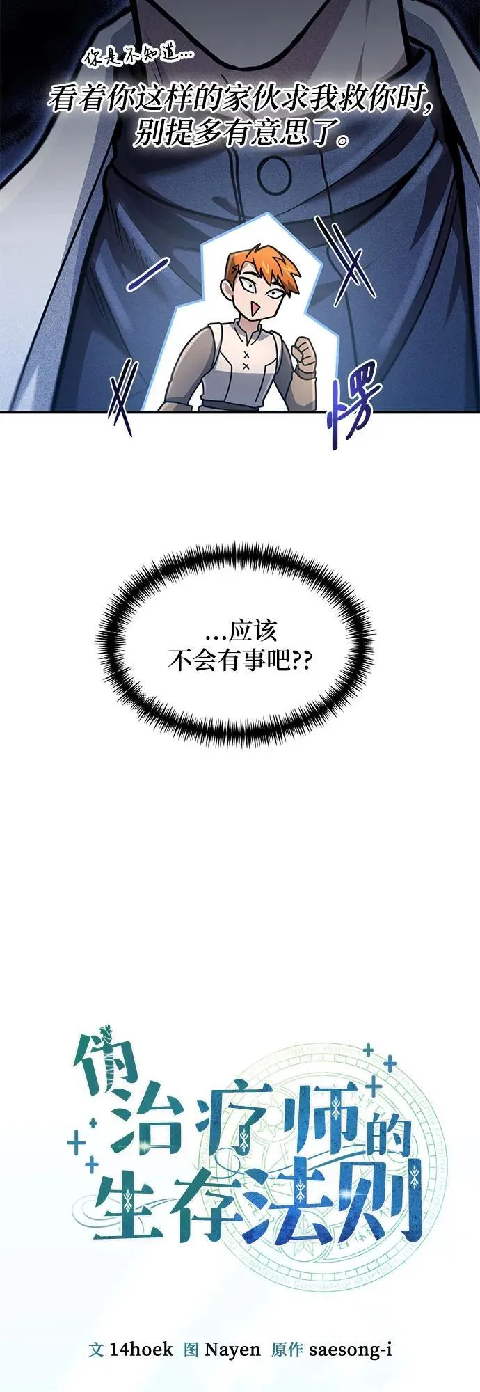 第20话 第13页