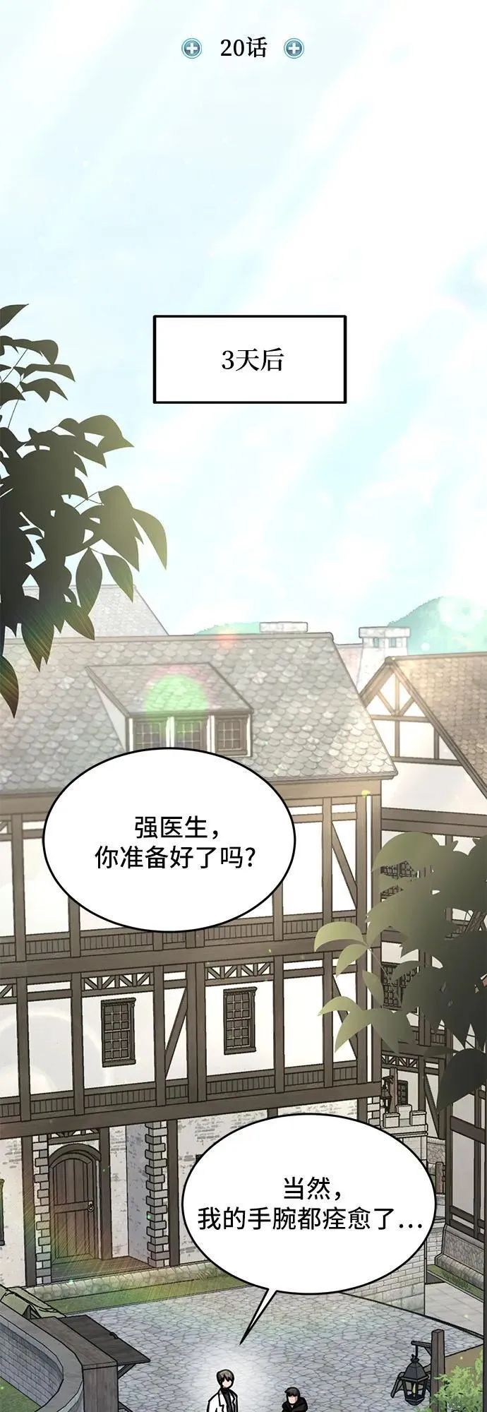 第20话 第14页