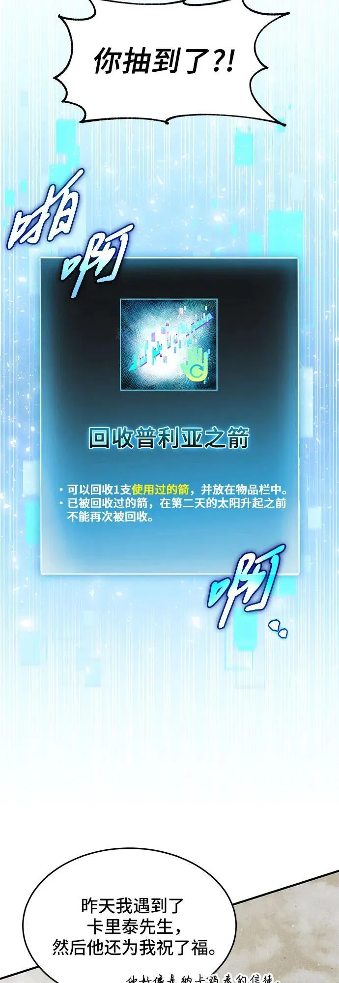 第20话 第17页