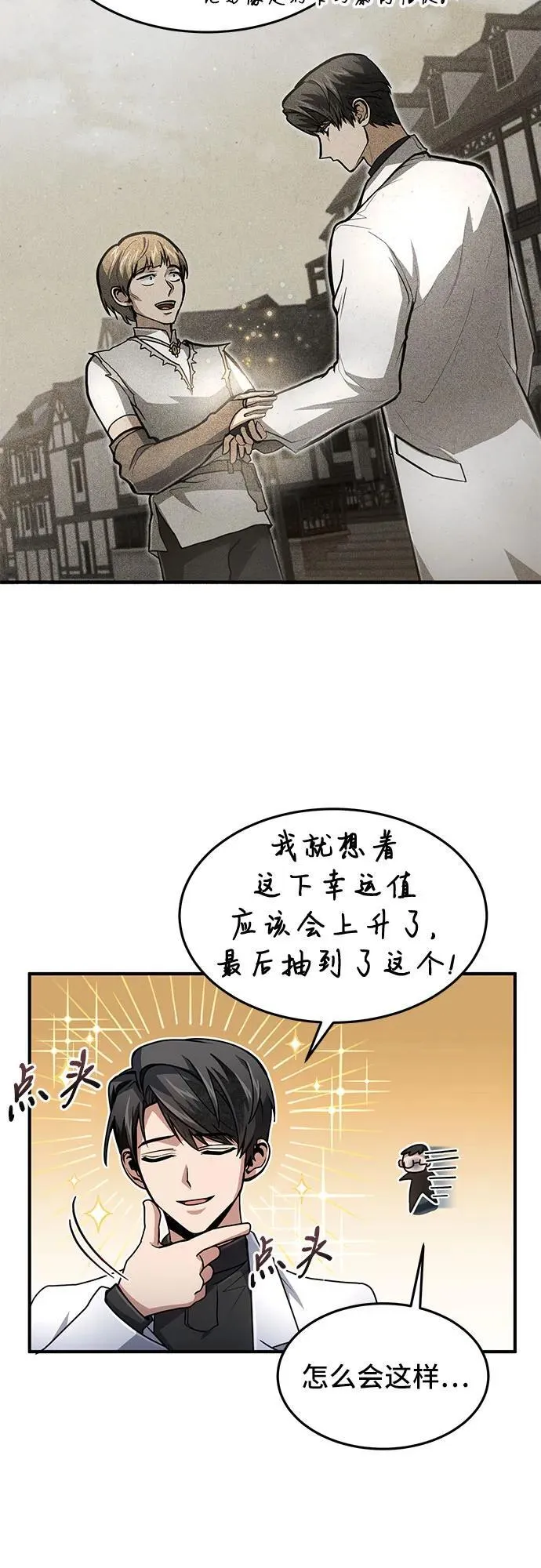 第20话 第18页