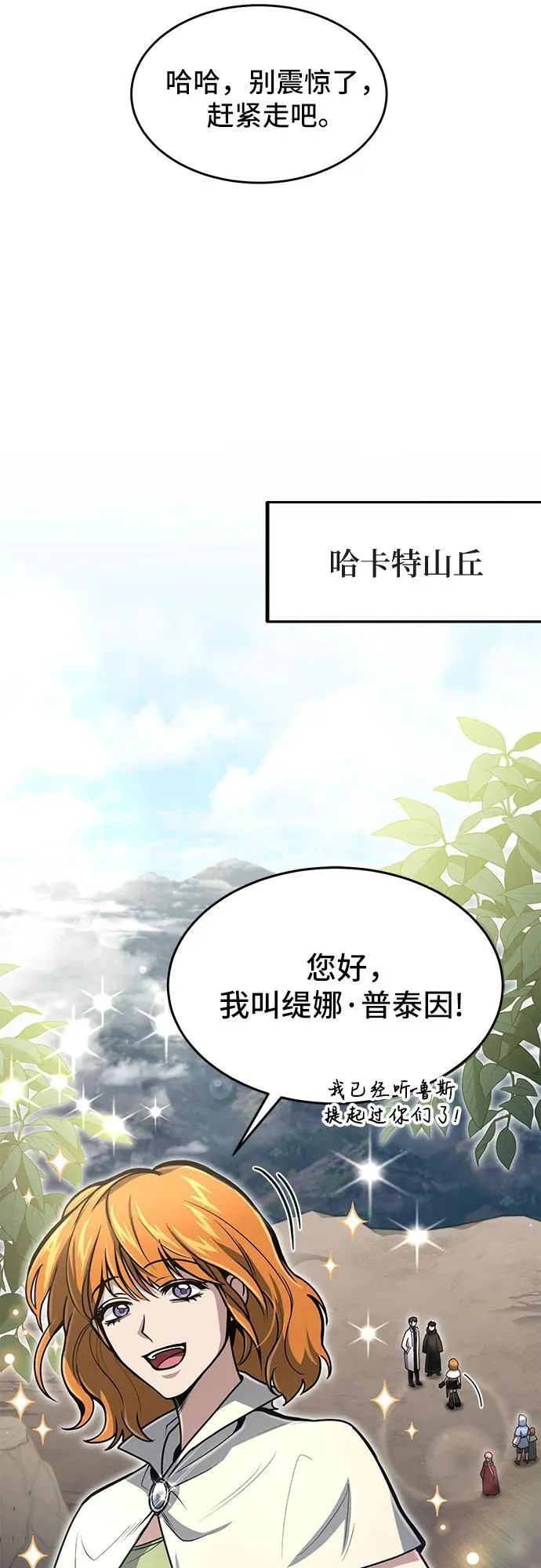 第20话 第19页