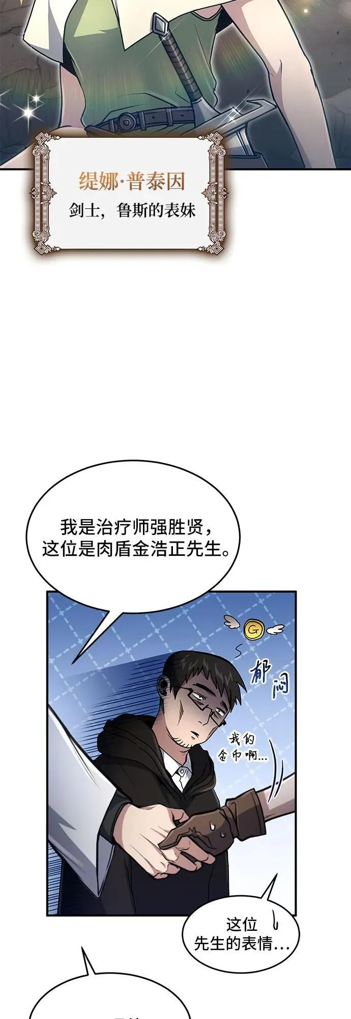 第20话 第20页