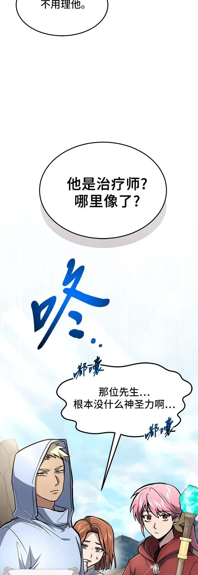 第20话 第21页