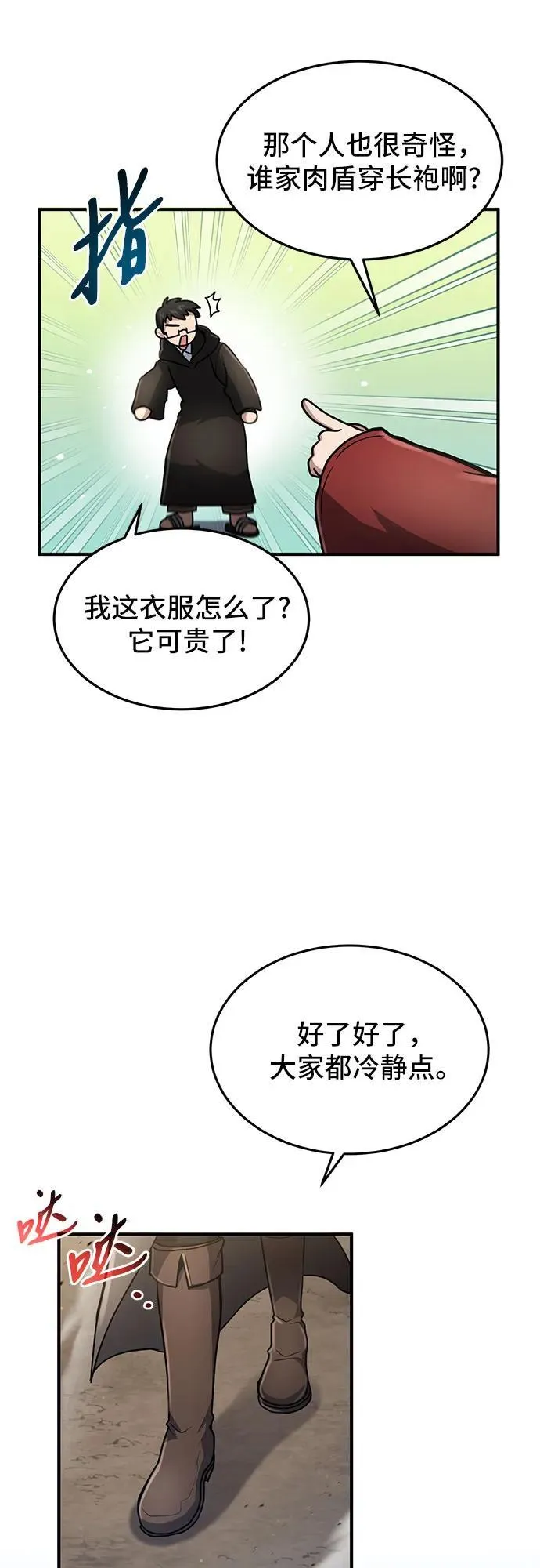 第20话 第23页