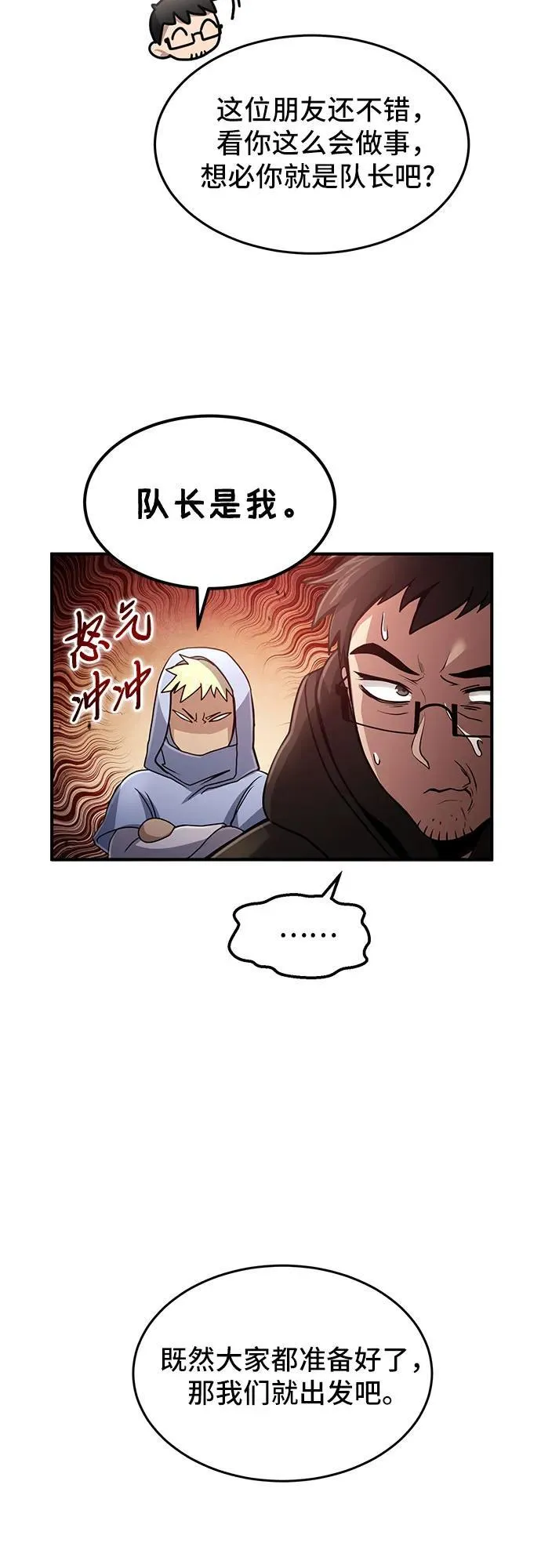 第20话 第25页