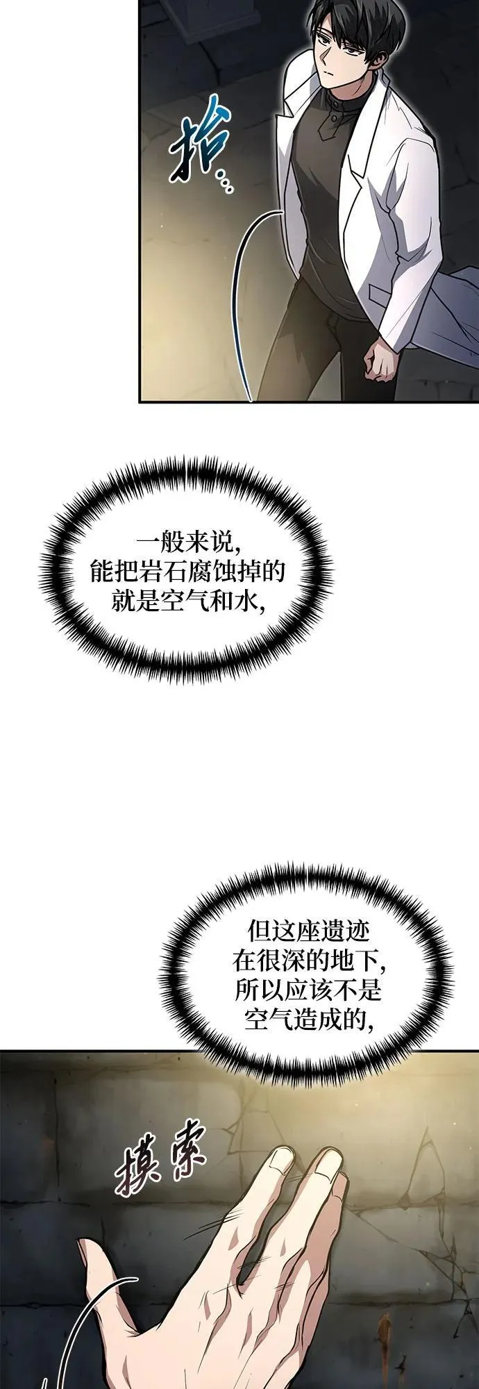 第20话 第32页