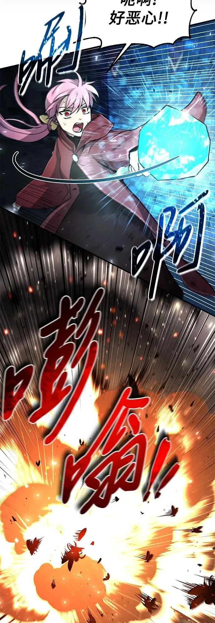 第20话 第39页