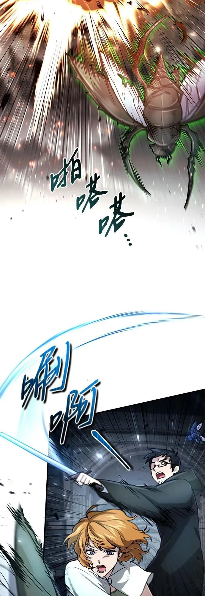 第20话 第40页