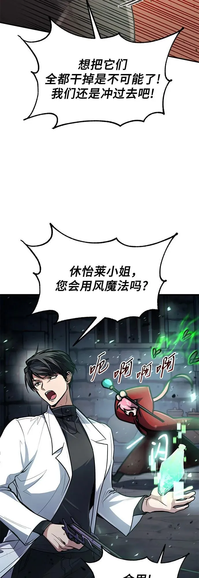 第20话 第45页
