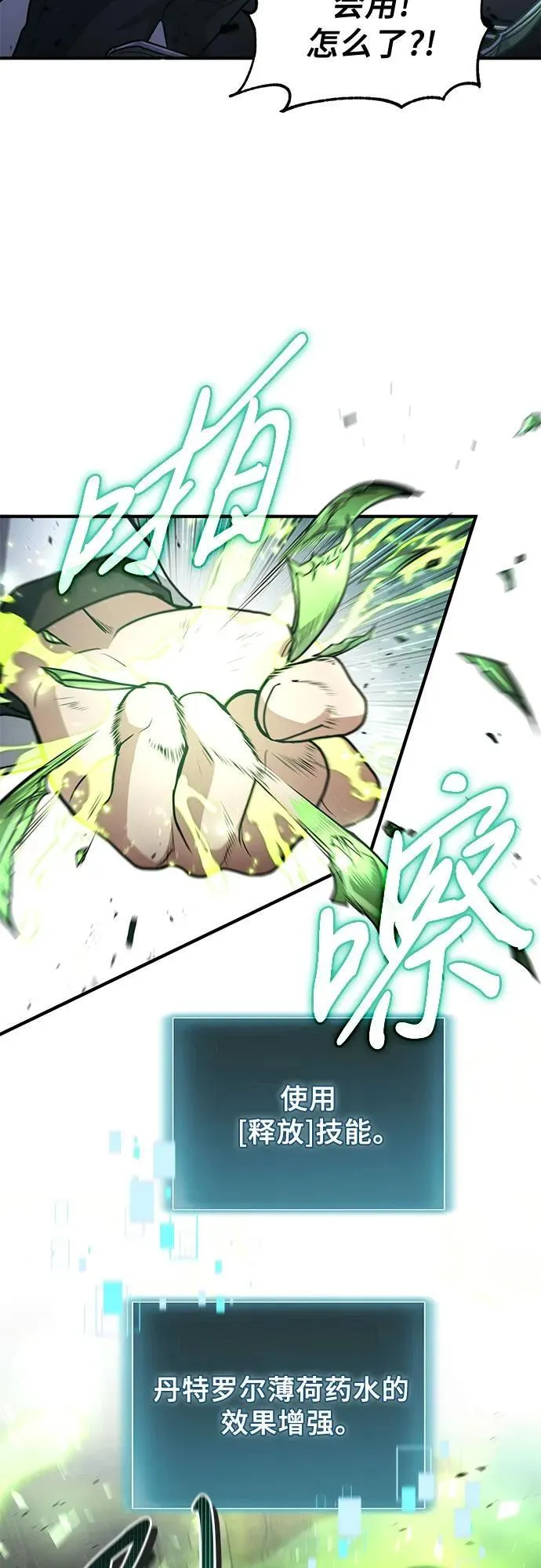 第20话 第46页