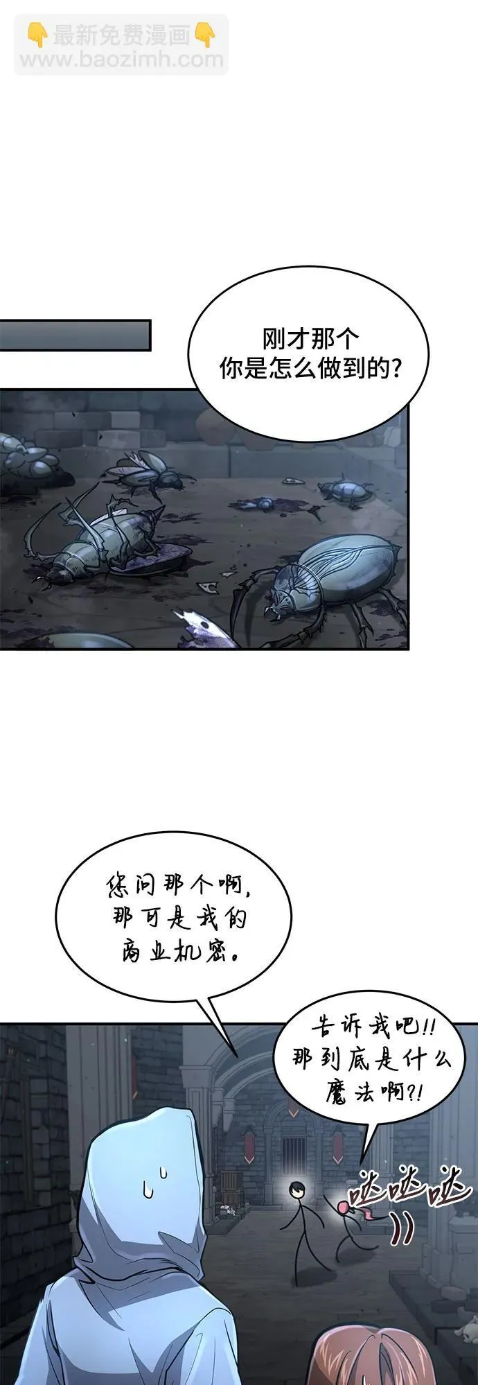 第20话 第50页