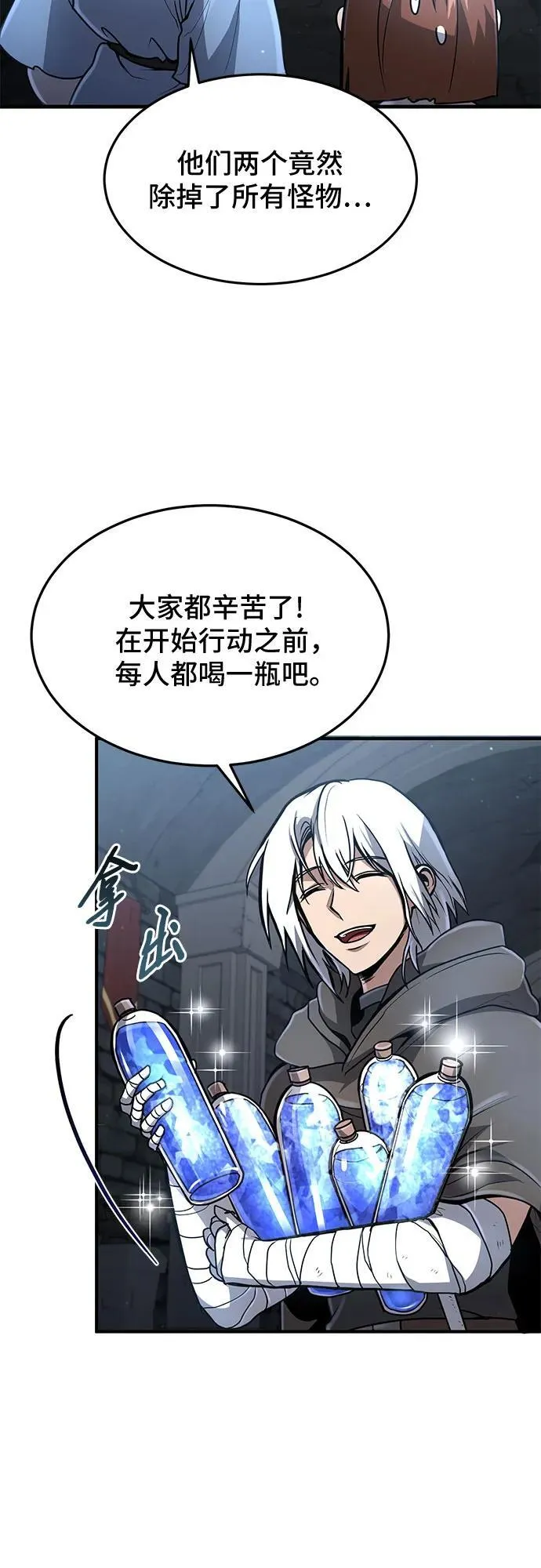 第20话 第51页