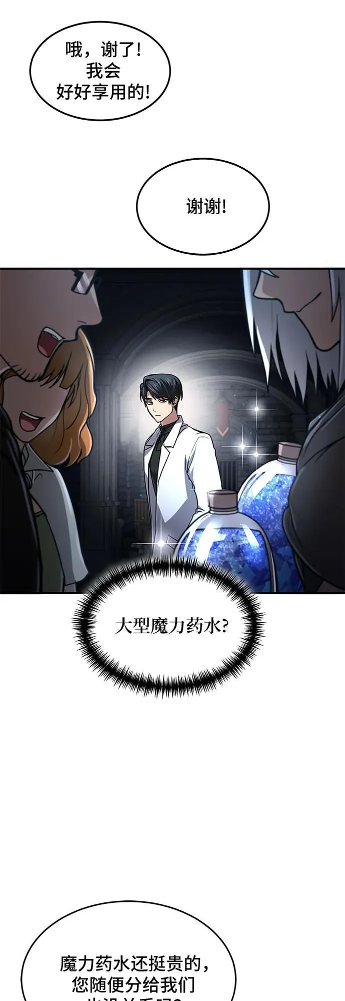 第20话 第52页