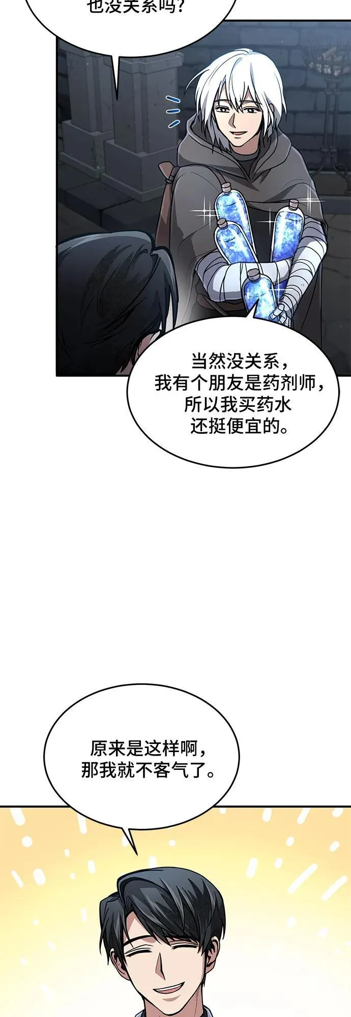 第20话 第53页