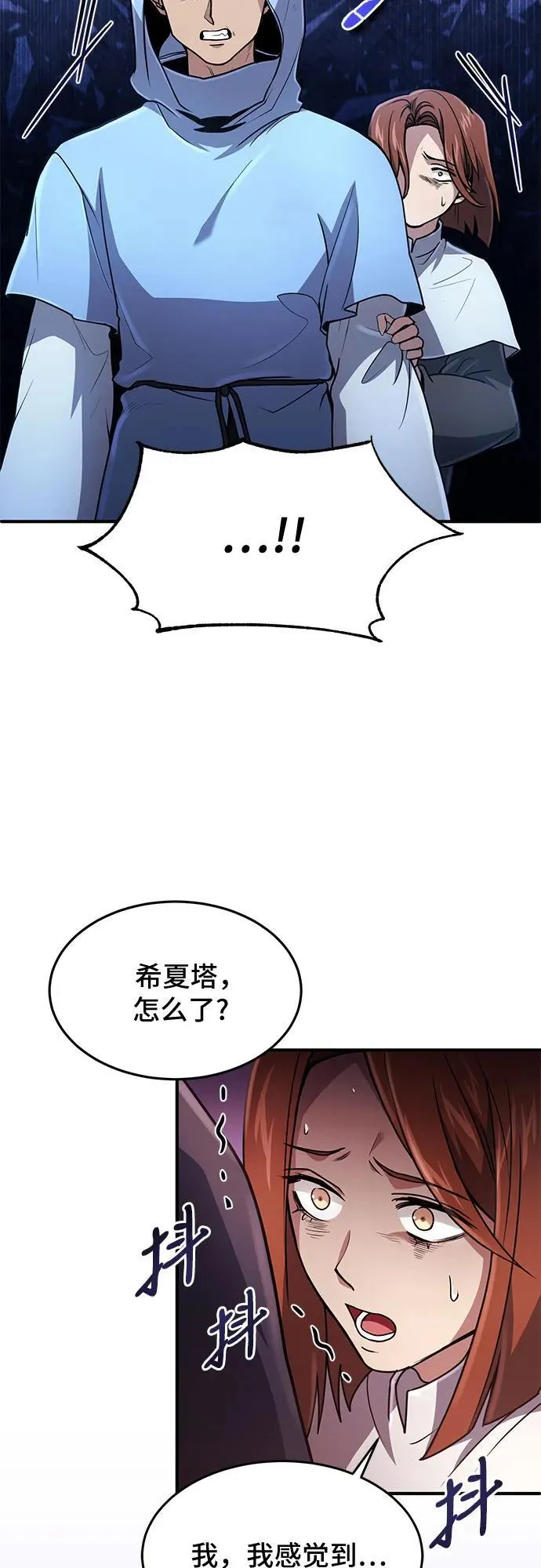 第20话 第58页