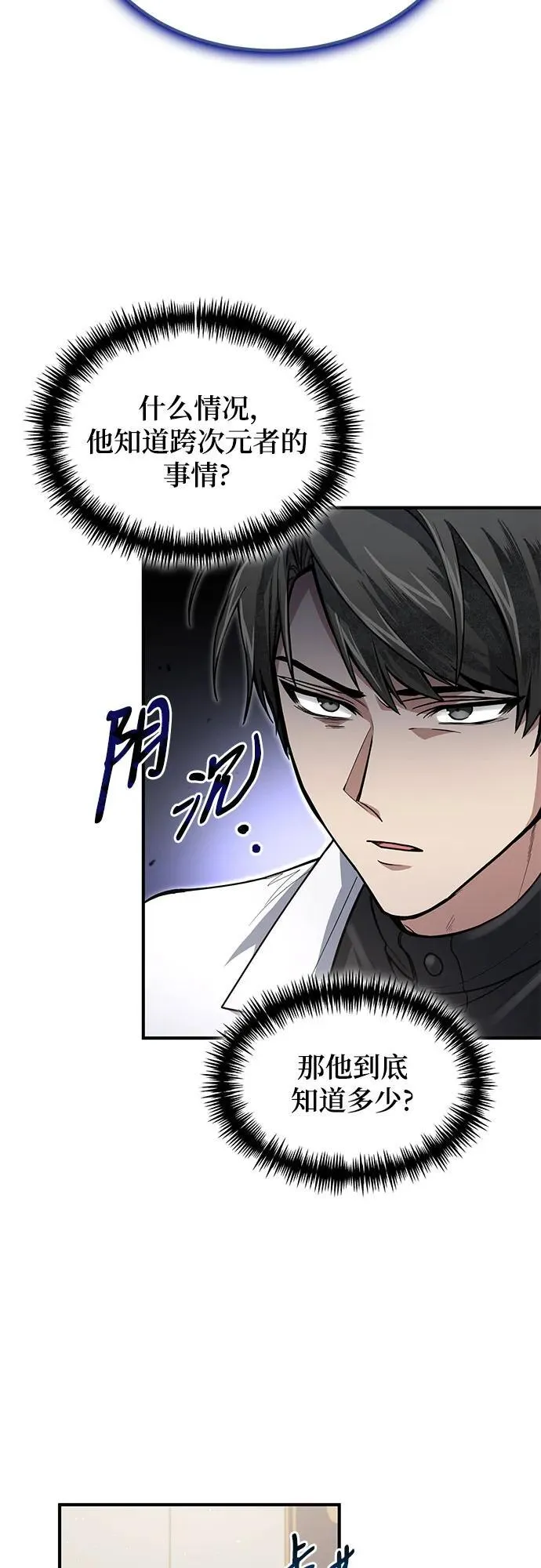 第19话 第3页