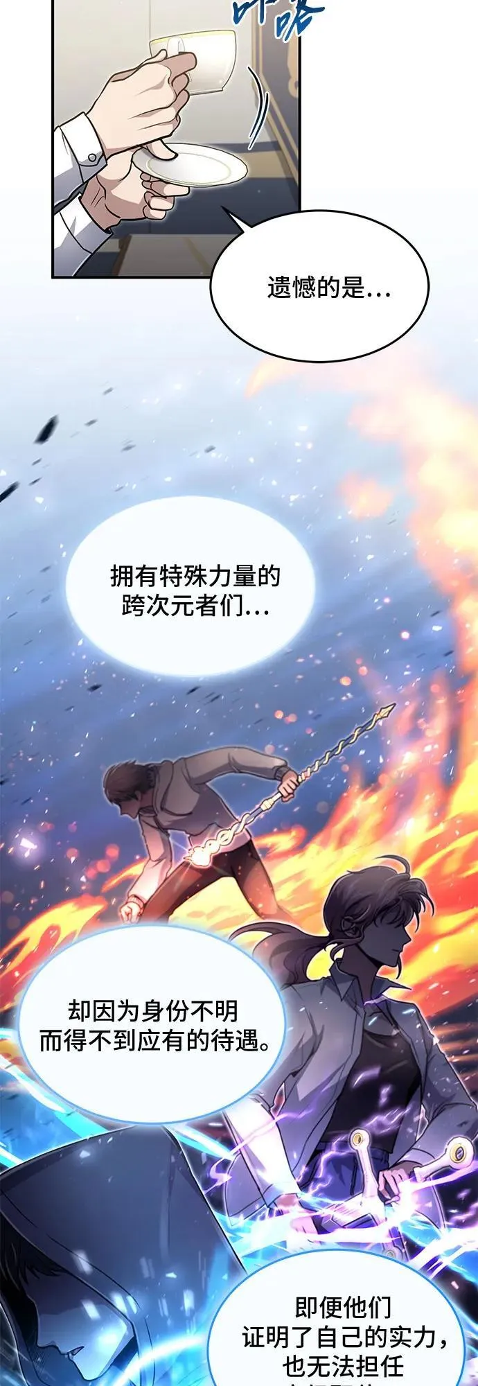 第19话 第4页