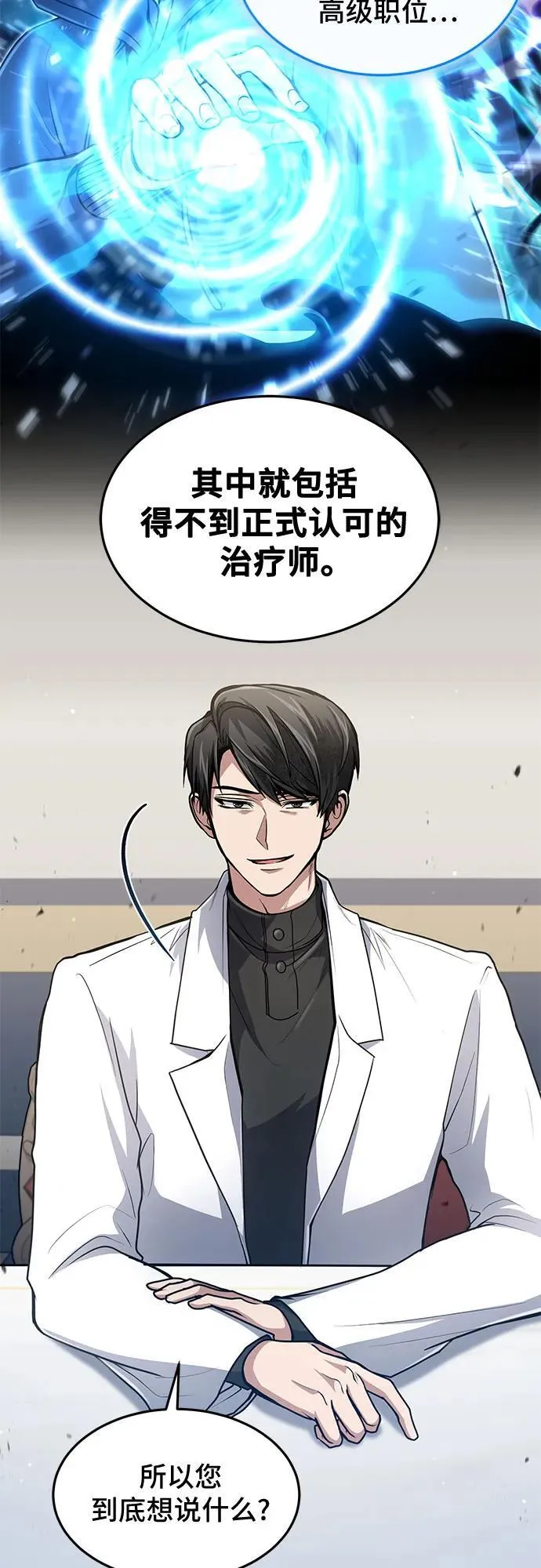 第19话 第5页